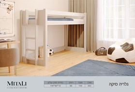 מיטת  גלריה מיקה