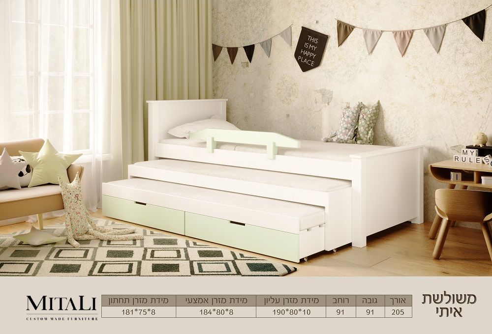 מיטה משולשת איתי