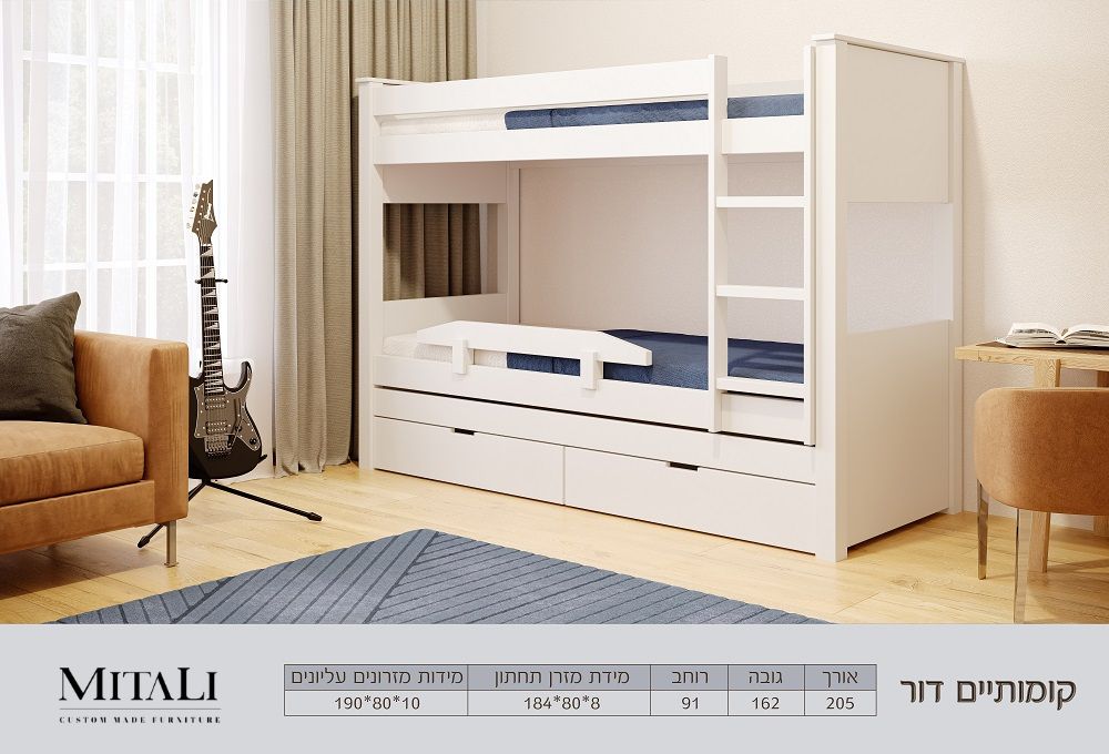 מיטת קומותיים דור