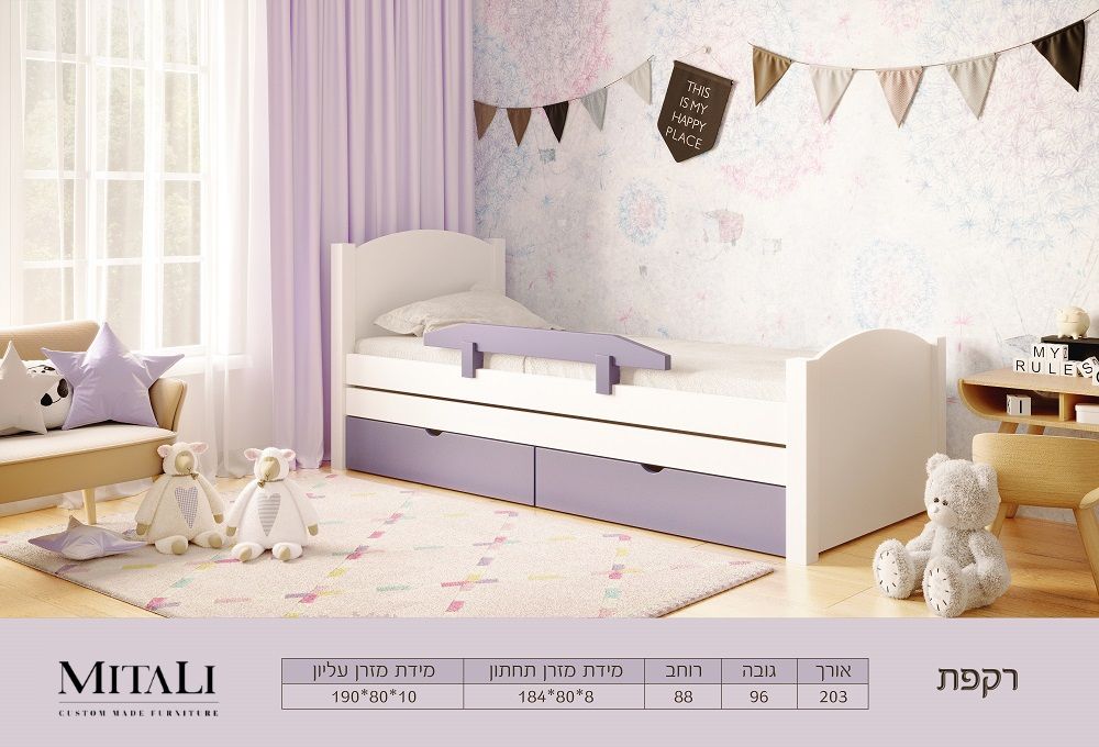 מיטת ילדים רקפת