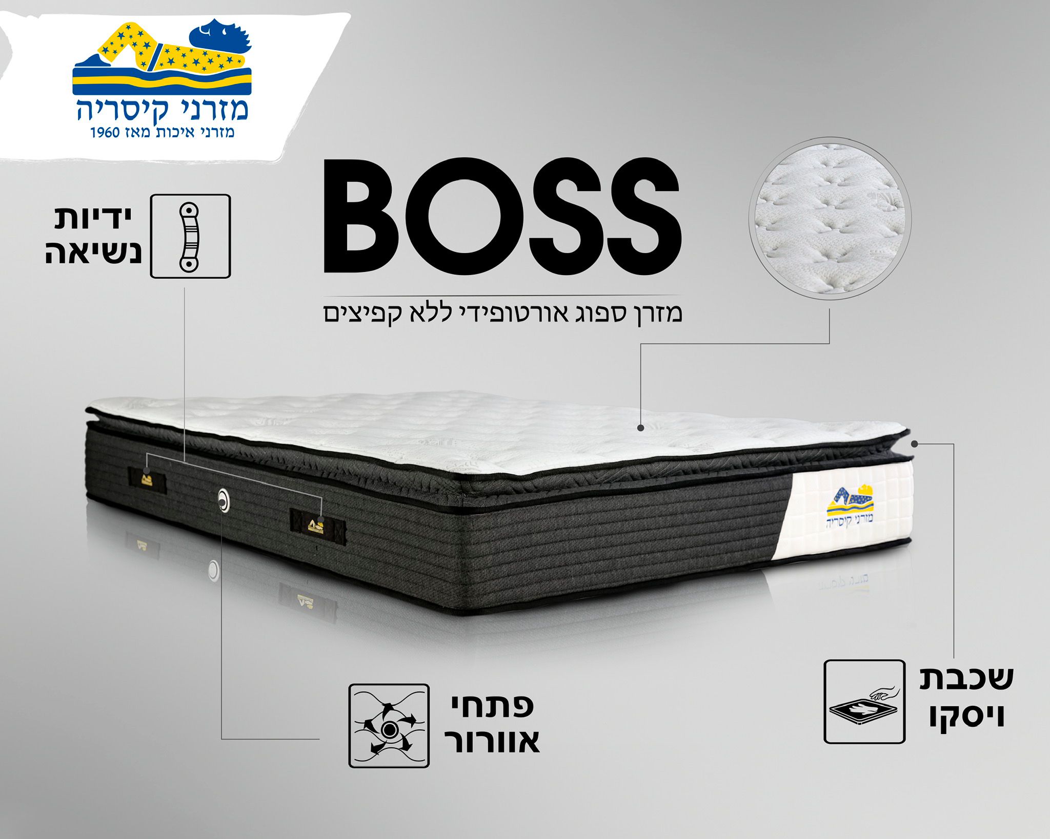 מזרן BOSS