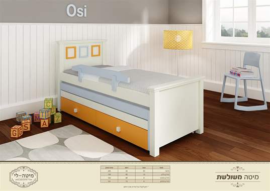מיטת ילדים משולשת דגם אוסי : image 1