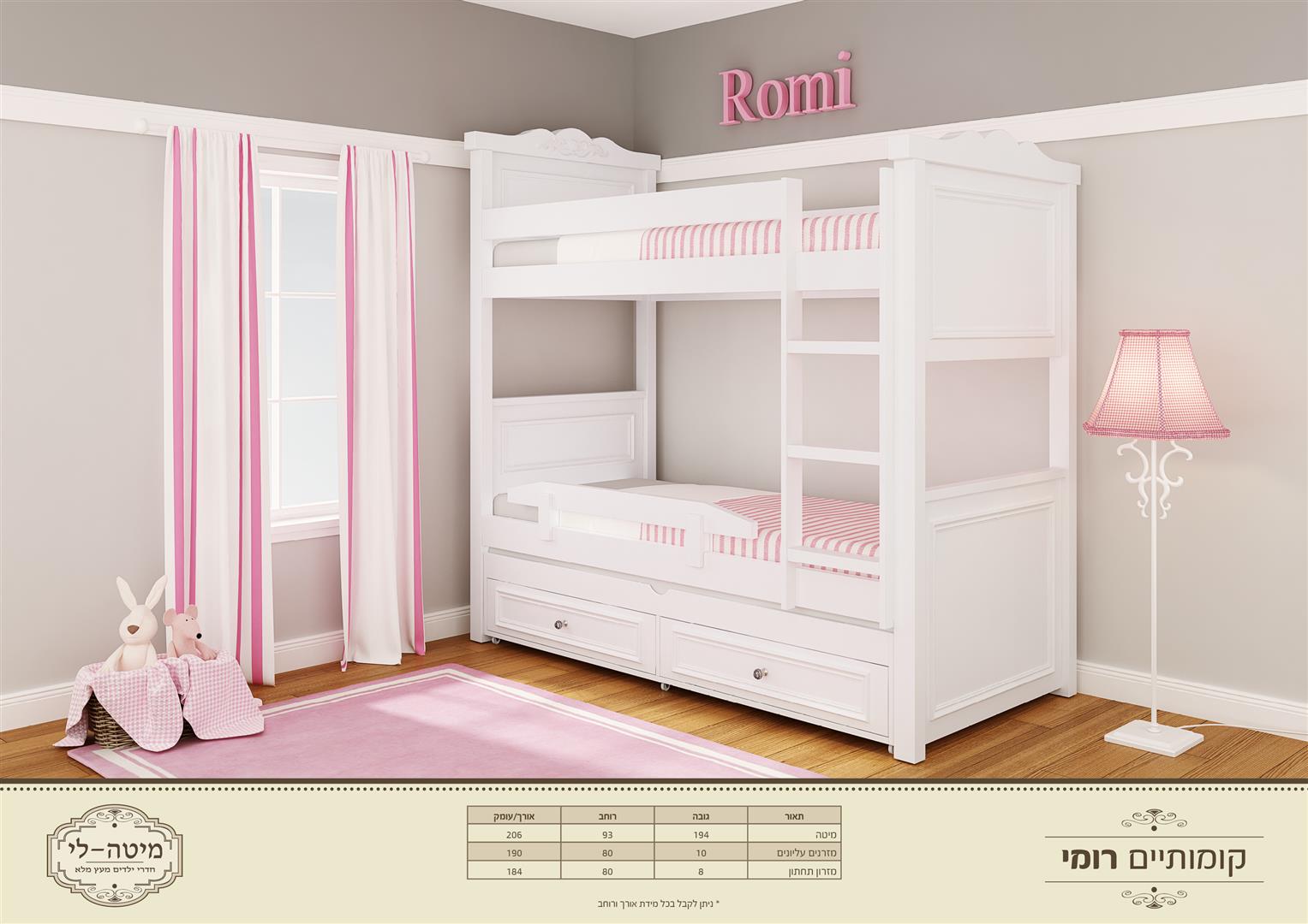 מיטת קומותיים דגם רומי