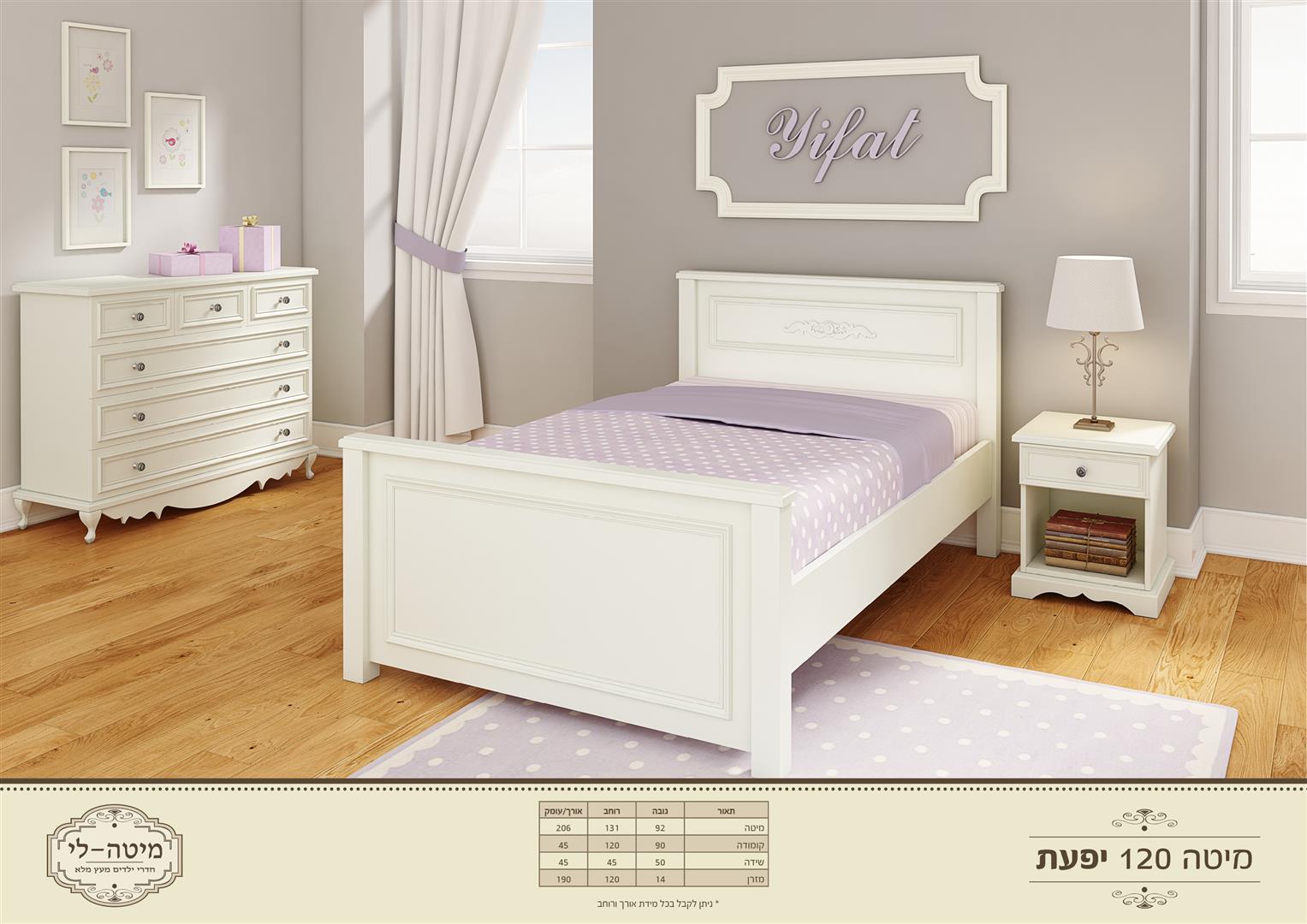 מיטת נוער מדגם יפעת