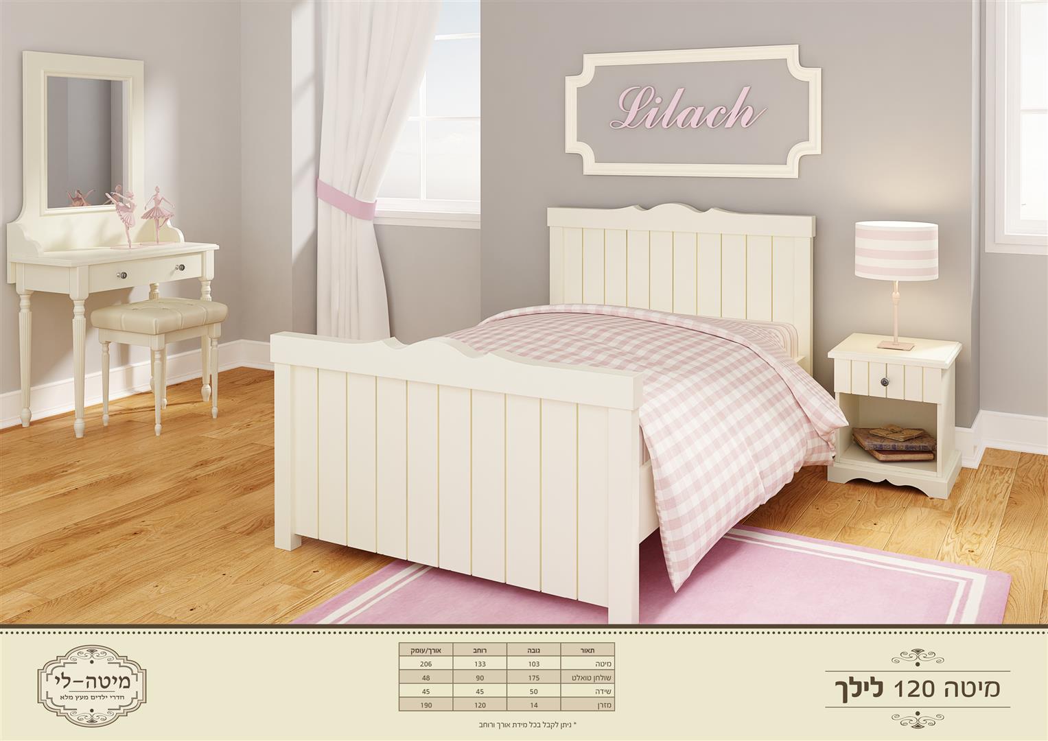 מיטת נוער מדגם לילך