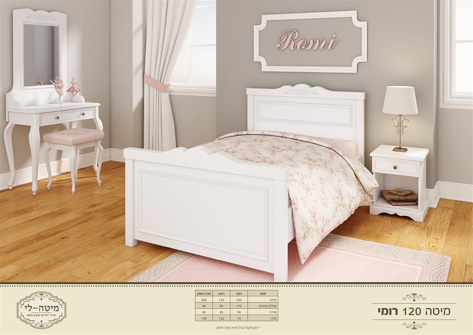 מיטת נוער מדגם רומי