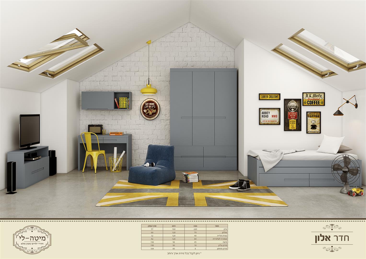 מיטת ילדים מעוצבת אלון